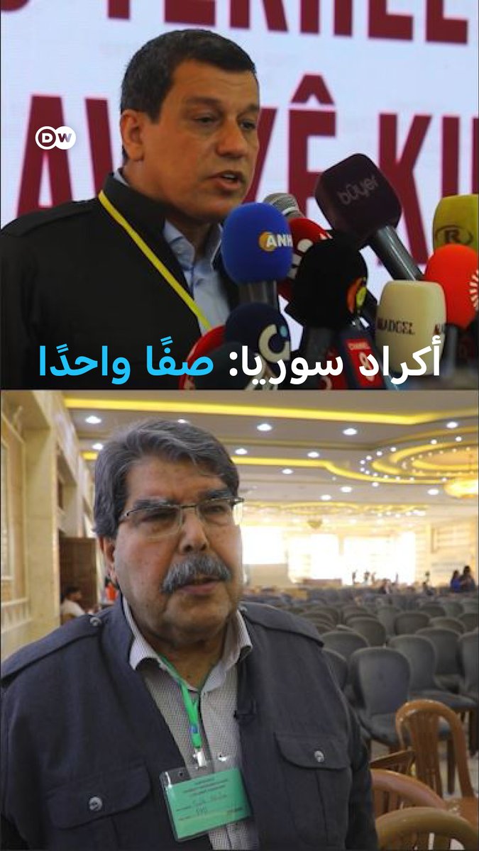 "إذا لم ننجح هذه المرة سنضيّع كل شيء".. #أكراد_سوريا يعقدون مؤتمرًا لتوحيد صفوفهم ويطالبون بـ #سوريا لامركزية والإقرار بوجودهم القومي والاعتراف بلغتهم
