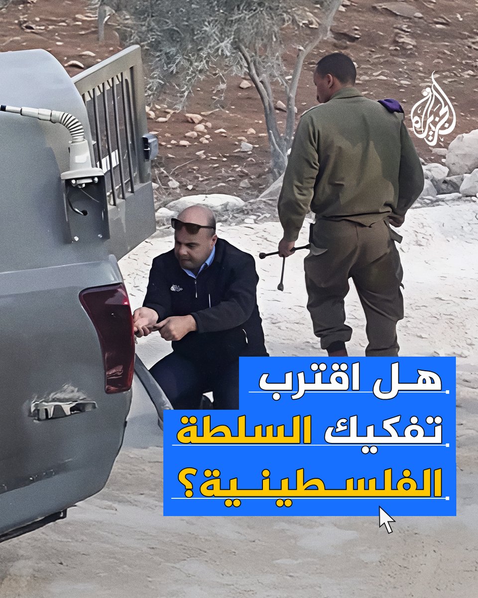 السلطة الوطنية الفلسطينية.. ماذا تبقى؟