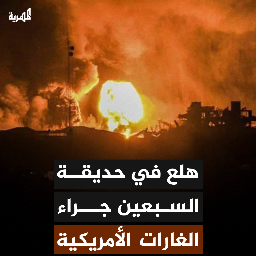 هلع المواطنين في حديقة السبعين جراء الغارات الأمريكية في صنعاء #اليمن #صنعاء