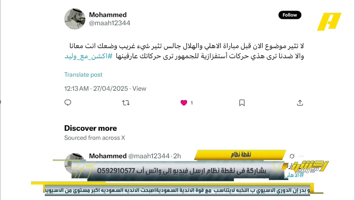 محمد الشيخ: الفريق التايلاندي واجه الأهلي بالصف الثاني و يوكوهاما وضعه صعب.. غير مقبول إقصاء رئيس الأهلي خالد الغامدي #الاهلي_بوريرام_يونايتد برنامج #أكشن_مع_وليد يعرض الآن على MBCAction يومياً الساعة11:30مساء بتوقيت السعودية مجانا على شاهد