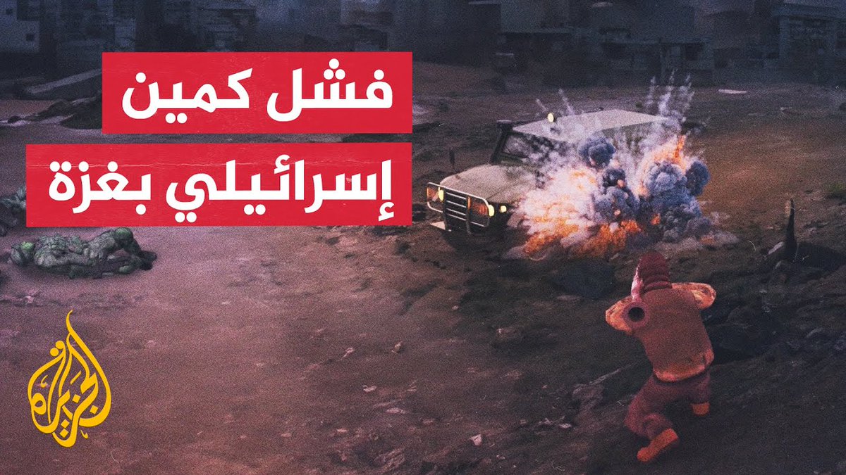 المقـ.ـاومـ.ـة توقع قوة إسرائيلية بكمين مضاد في الشجاعية.. ما التفاصيل؟