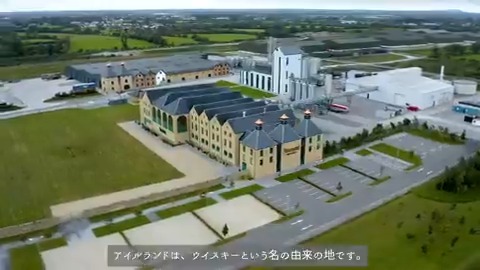 アイルランドが、ウイスキーの名の由来の地、ウイスキー蒸留の発祥の地であることをご存じでしたか？今日は、 #アイリッシュウイスキー の歴史、職人技、銘柄等、その奥深さや多様性について動画でご紹介します！ 📹: Irish Whiskey Association