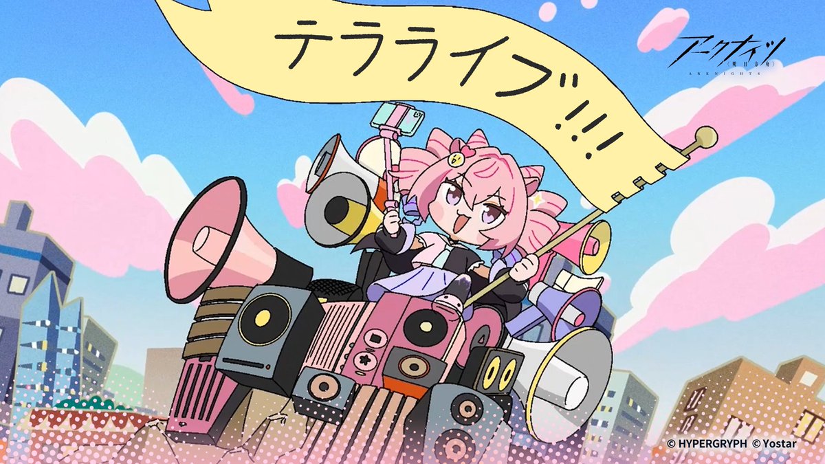 【#テラライブ】 #アークナイツ スピンオフショートアニメ『テラライブ』の本PVを公開しました！ 5月16日（金）21時より放送開始予定！お楽しみに！ ▼HD版はこちらから