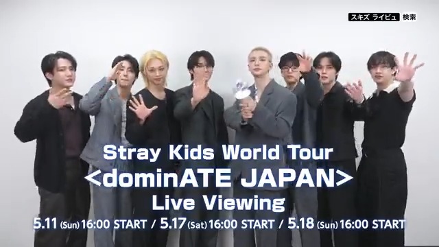 #StrayKids #ライブビューイング ／ 📅5月18日(日)16:00開演 各種先行申込は、明日4月28日(月) 12:00まで💨 ＼ ◎ファンクラブ先行： ◎プレオーダー： 🚨プレイガイドでの一般発売はございません。先行でのお申込みをおすすめいたします。 #SKZ_LV
