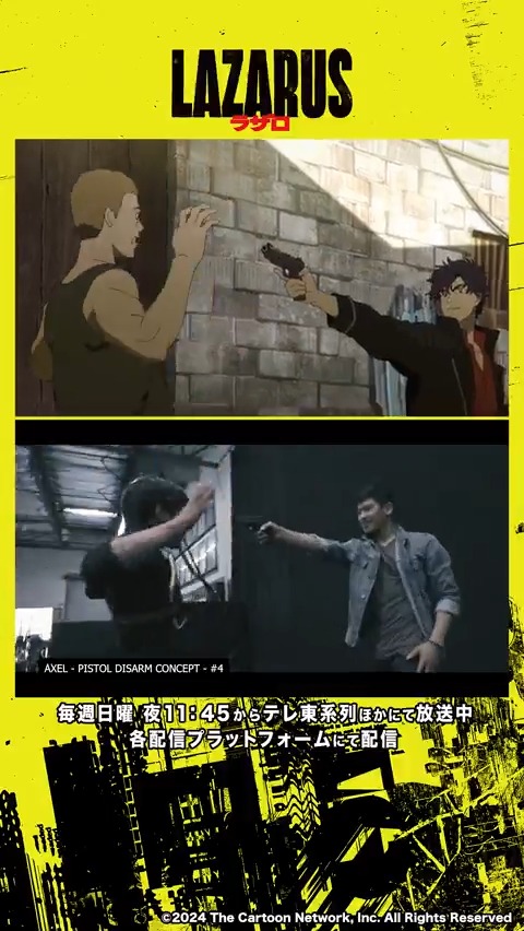 ✍️――― 『#LAZARUS ラザロ』 メイキングムービー公開 ―――✍️ 第3話より完成映像・実写アクションの比較動画を公開💊 アクション監修はチャド・スタエルスキさん! 本日夜11:45〜テレ東系で第3話放送📺 第3話は各配信サイトにて配信中! #LAZARUS_anime