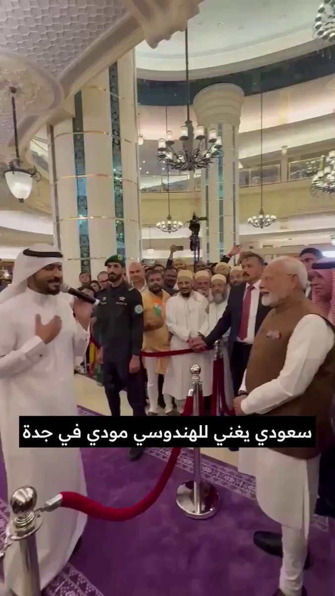 سعودي سافل يغني للهندوسي مودي في جدة.. أليس هذا هو الذي مارس العنـ,ـف ضد المسلمين؟! أليس هذا هو الذي هدم المساجد؟! أليس هذا هو الذي أساء الى النبي ﷺ؟! لكن اليوم #السعودية تستقبله بحفاوة #الضمان_الاجتماعي_المطور