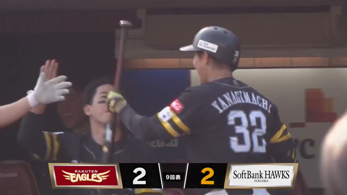 土壇場での一発💪 福岡ソフトバンク #柳町達 選手の第2号同点ソロホームラン🌈 #sbhawks 👇ライブ配信はこちら