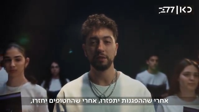 מה יקרה כאן ביום שאחרי המלחמה? רועי קורנבלום וחבורת בני נוער מציבים מראה למבוגרים ומבקשים: תחשבו עלינו ועל המדינה שאתם משאירים לנו #בא_מבפנים