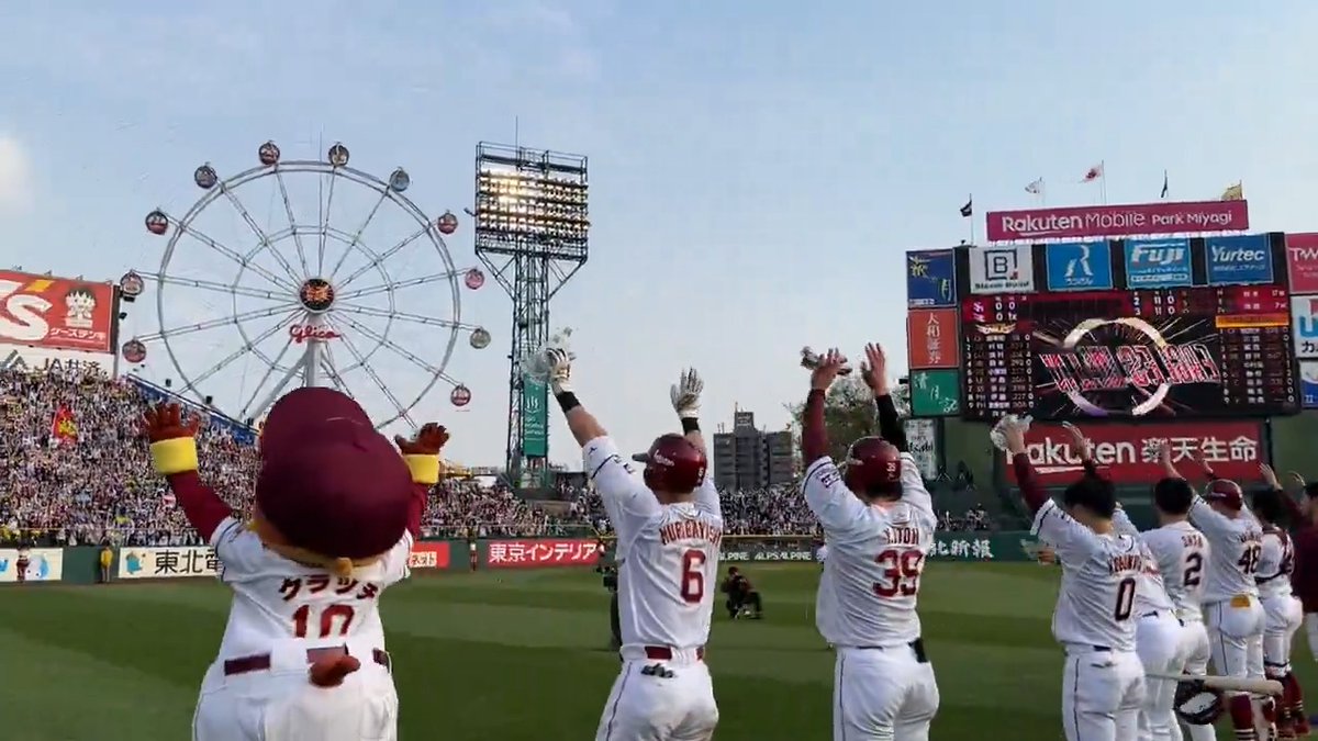 みんなで勝利を噛みしめてバンザイ🙌✨ #RakutenEagles #キ！