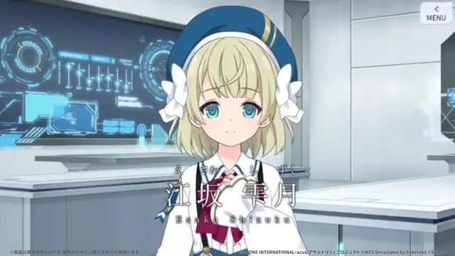 【#江坂雫月 のプレストーリーを先行公開】 #江坂雫月（CV #高尾奏音 ）が登場するプレストーリーの冒頭を特別に先行公開いたします。 ストーリーの全貌は、明日22:00ゲーム内にて公開される「プレストーリー 江坂雫月編」でご覧いただけます。 #ラスバレ #アサルトリリィ