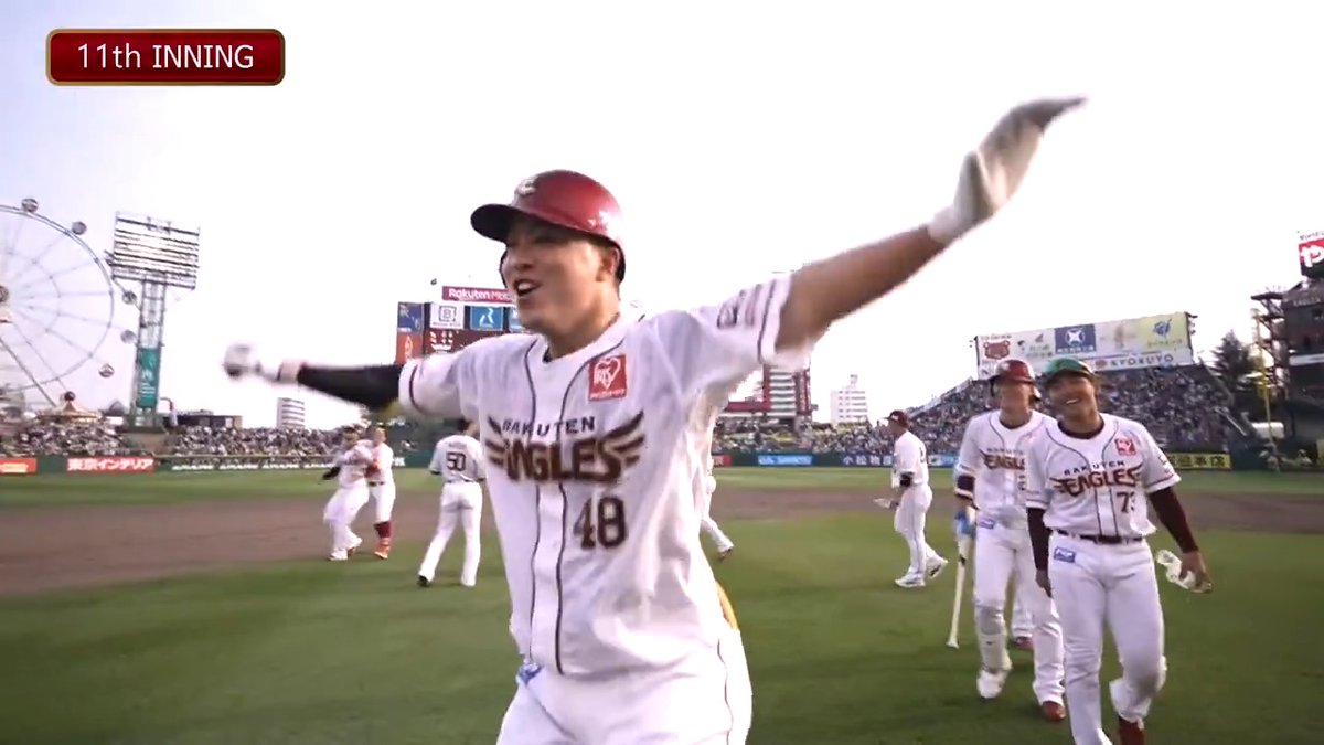 サヨナラの瞬間をもう一度✨ #中島大輔 #宗山塁 #伊藤裕季也 #渡邊佳明 #RakutenEagles #キ!