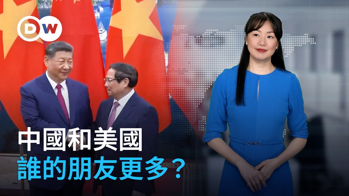 中国和美国🇨🇳🇺🇸 #到底谁的朋友更多？中美博弈加剧之际，中国正在积极扩展亚洲朋友圈，习近平近日亲自出马，访问了越南、马来西亚和柬埔寨，川普不确定的贸易政策冲击之下，心态一直较为复杂的东南亚国家能会选择北京这一边吗？新一届德国政府🇩🇪会怎样处理与中国的关系？