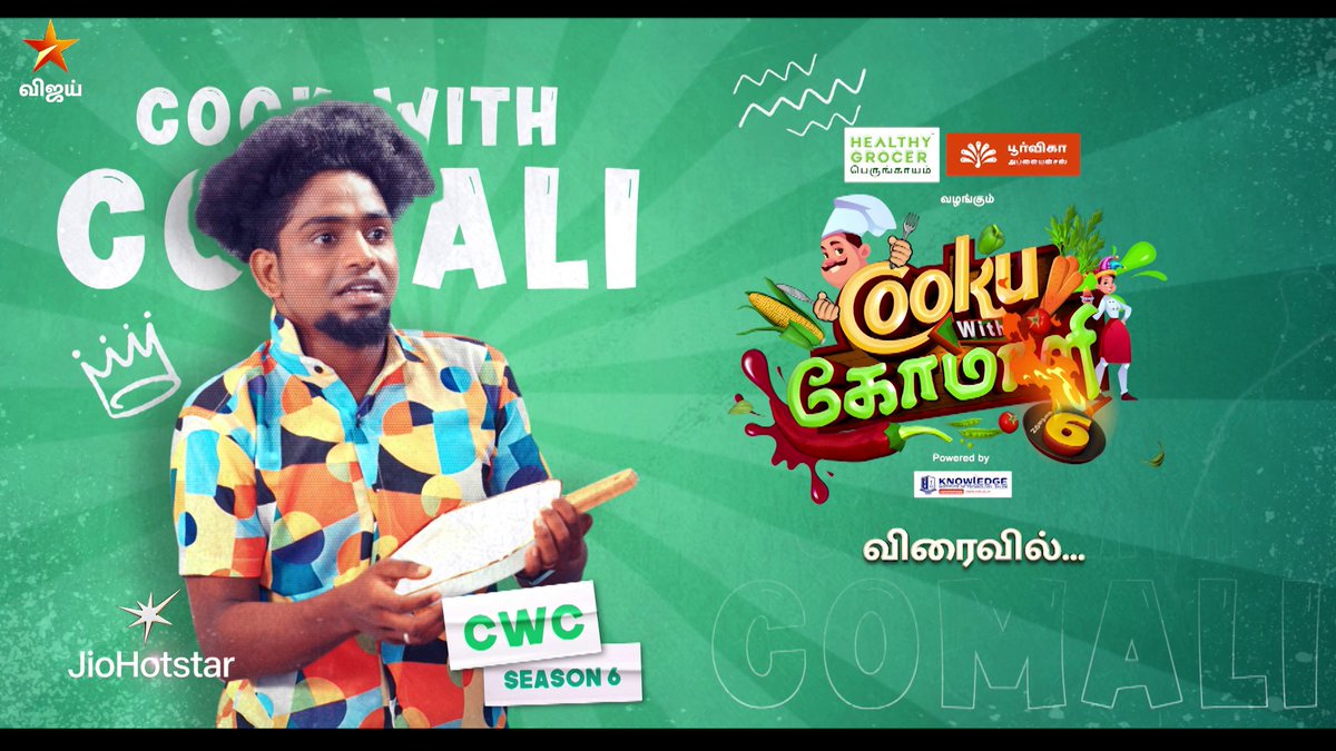 நம்ம comlais-ah பாக்கலாமா..😎 | Cooku with Comali Season 6 - விரைவில்.. நம்ம விஜய் டிவில.. #CookuWithComaliSeason6 #CookuWithComali6 #GenGoldVsGenBold #CWC #LaunchPromo #VijayTelevision #VijayTV