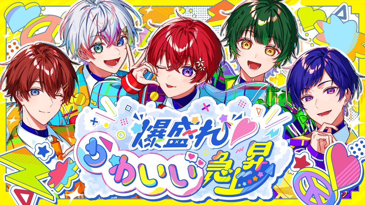 爆盛れ♡かわいい急上昇!/すたぽら 『無限のポテンシャル急上昇に注意!』 【Full】 #すたぽら