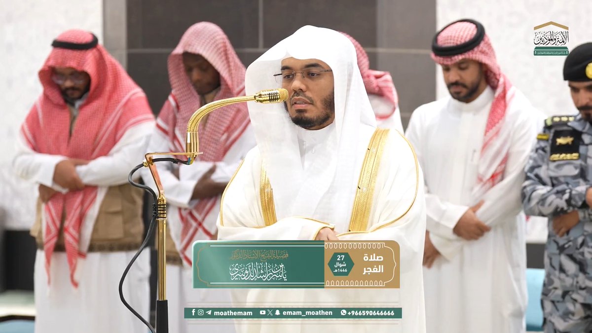 من مقاصد سورتي السجدة والإنسان: بيان دلائل الحق ومشاهده التي نزل بها القرآن، ومنها حقيقة الخلق وأحوال الإنسان، وتذكيره بأصله وحكمة خلقه ومصيره في الدارين، وإظهار نعيم الجنة. تلاوة فضيلة الشيخ أ.د. #ياسر_الدوسري من صلاة الفجر 27 شوال 1446هـ.