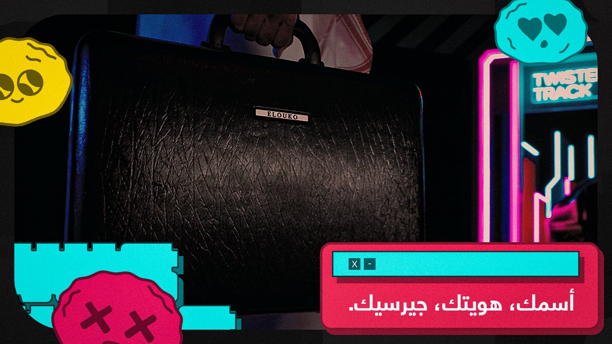 جيرسيّك... باسمك👕✍️ طباعة الاسماء متوفرة الآن في 🛒 المتجر الإلكتروني 📍تويستد لابز #TwistTheGame