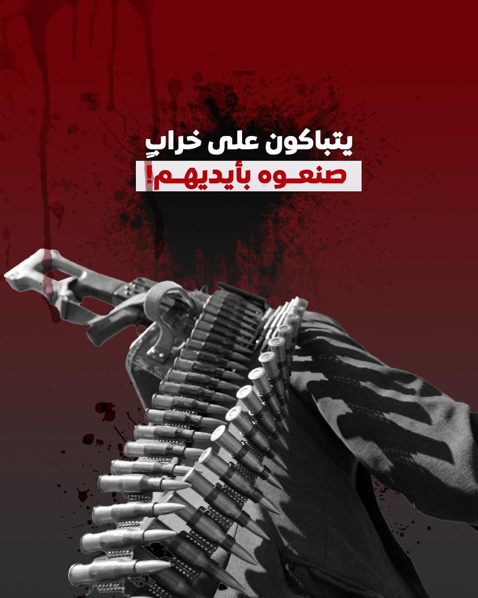 عنتريات الحوثي هي من تدمر اليمن هو من جلب الدمار لها ما رأيكم؟