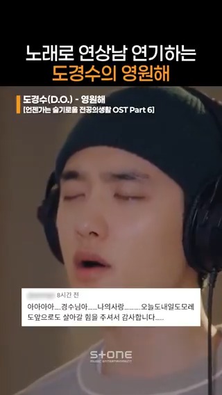 도경수가 잘한다고 말해! ㄴ 도경수가 잘한다👏👏👏 영원해가 좋다고 말해! ㄴ 영원해가 좋다💕💕💕 💿 도경수(D.O.) - 영원해 (언젠가는 슬기로울 전공의생활 OST Part 6) #언젠가는슬기로울전공의생활 #residentplaybook #ost #도경수 #영원해 #FOREVER