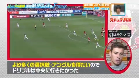 / 60m独走!!! ロングカウンターでアシスト⚽ \ 4連勝で3位に浮上🔥 #浦和レッズ #マテウスサヴィオ 選手がストップ解説✋ 続きは、本編で! DAZN Japan 浦和レッズオフィシャル ---- 今日夜9時~ #やべっちスタジアム #201 無料配信スタート▶️ 視聴はこちら▶︎ ----