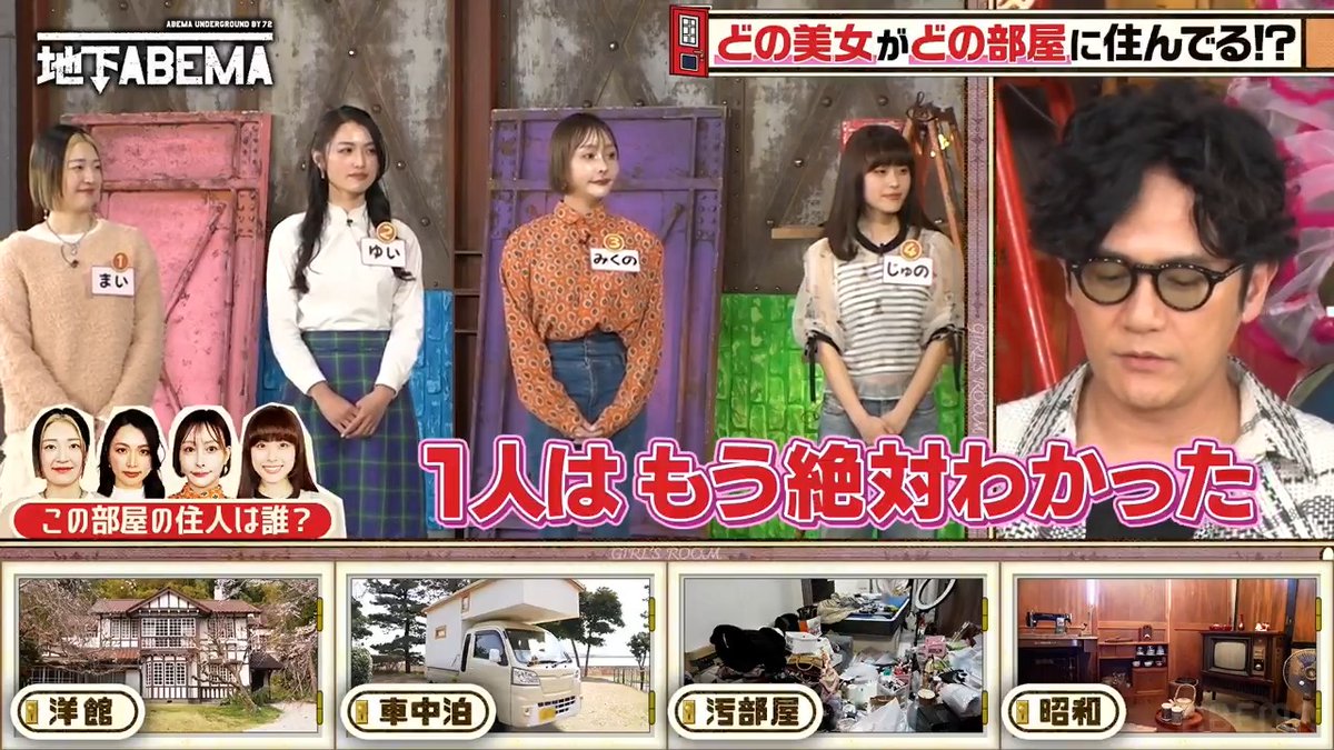 ｡ﾟﾟ･｡･ﾟﾟ｡ ﾟ。 #ななにー地下ABEMA ﾟ･｡･ 「1人はもう絶対わかった」 この部屋の住人は誰？クイズで 盛り上がる一同🔥 名探偵 稲垣の勘が 冴え渡る！？🤩 🩷💛💚#ななにー💚💛🩷