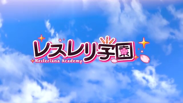 レスナたちが過ごす #レスレリ 学園に 新たな仲間たちが…?!👀🔬 ✅続報は、2025.4.30 をお楽しみに💫