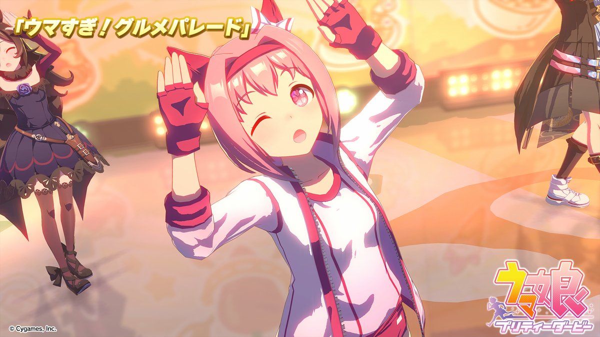 【ライブ動画「ウマすぎ！グルメパレード」公開！】 「ウマすぎ！グルメパレード」のゲーム内ライブ動画ゲームサイズVer.を公開しました！ ぜひご覧ください♪ #ウマ娘 #ゲームウマ娘