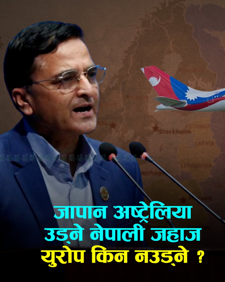 नेपालको जहाज युरोपमा नउड्नुको कारण सुरक्षा मात्र हो कि राजनीति पनि छ? : योगेश भट्टराई
