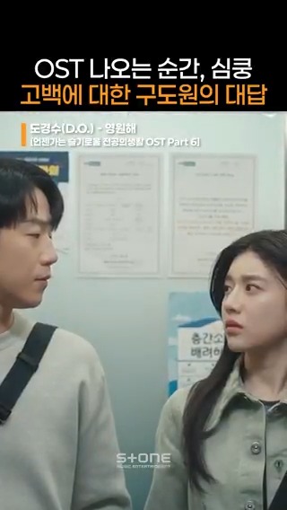 많은 감정이 느껴지는 구도원의 대답 "네" 💿 도경수(D.O.) - 영원해 (언젠가는 슬기로울 전공의생활 OST Part 6) #언젠가는슬기로울전공의생활 #residentplaybook #ost #도경수 #영원해 #FOREVER