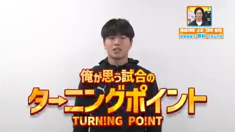 首位をキープした #京都サンガ 中盤を支えるキャプテン #川﨑颯太 選手 「俺が思うターニングポイント📍」 続きは、本編をお楽しみに！ DAZN Japan 京都サンガF.C.【公式】 ---- 今日夜９時～ #やべっちスタジアム #201 無料配信スタート▶️ 視聴はこちら▶︎ ----