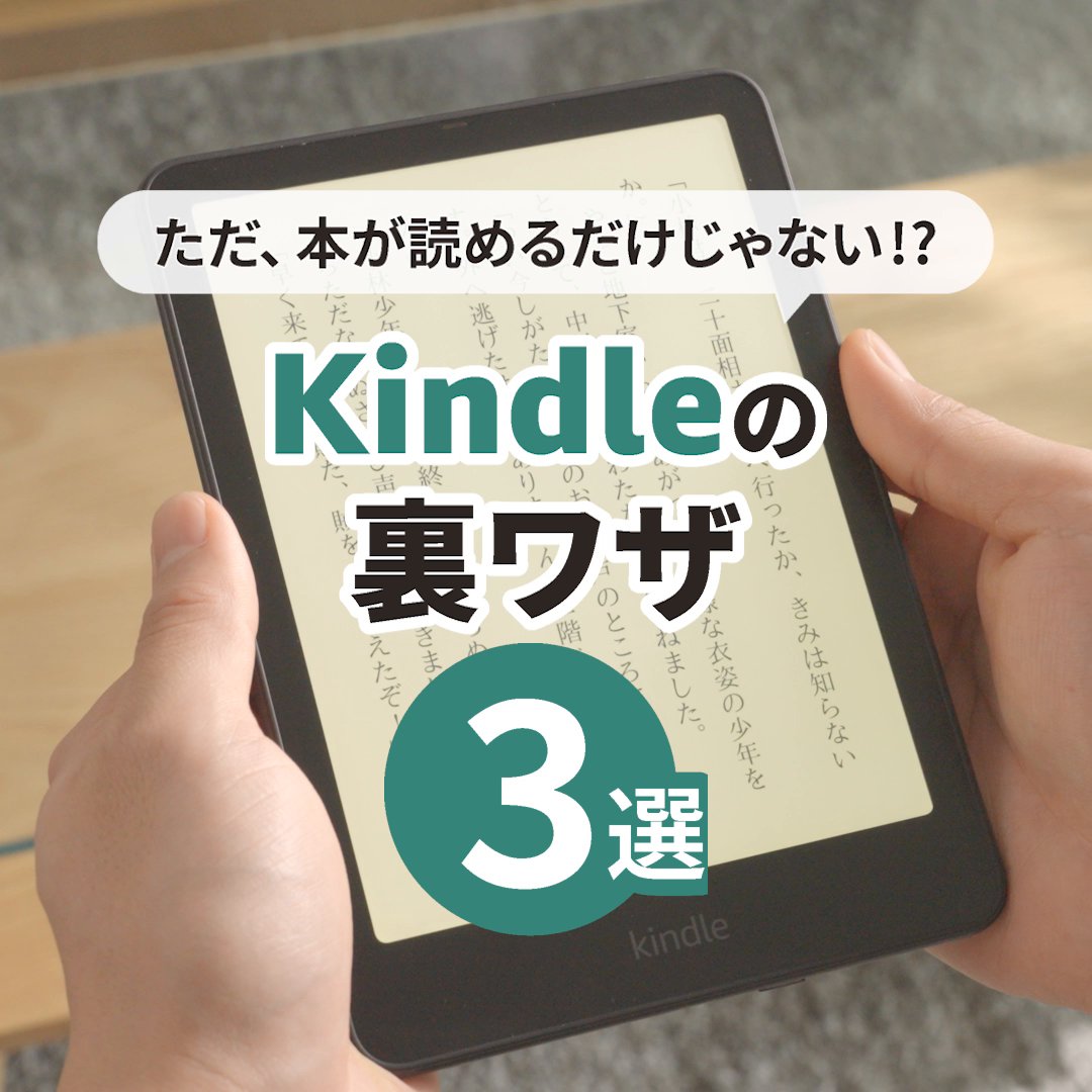 読書に、新しい体験を📚 すごく便利な使い方、見つけちゃいました。