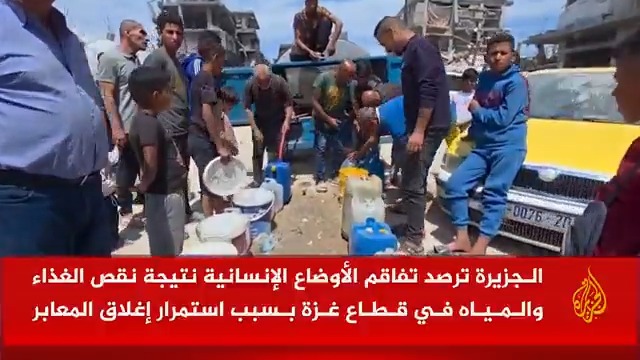 تفاقم الأوضاع الإنسانية في قطاع غزة نتيجة نقص الغذاء والمياه، مع استمرار الحصار الإسرائيلي وإغلاق المعابر، وسط تحذيرات من كارثة صحية وبيئية تهدد حياة مئات الآلاف من السكان المحاصرين.