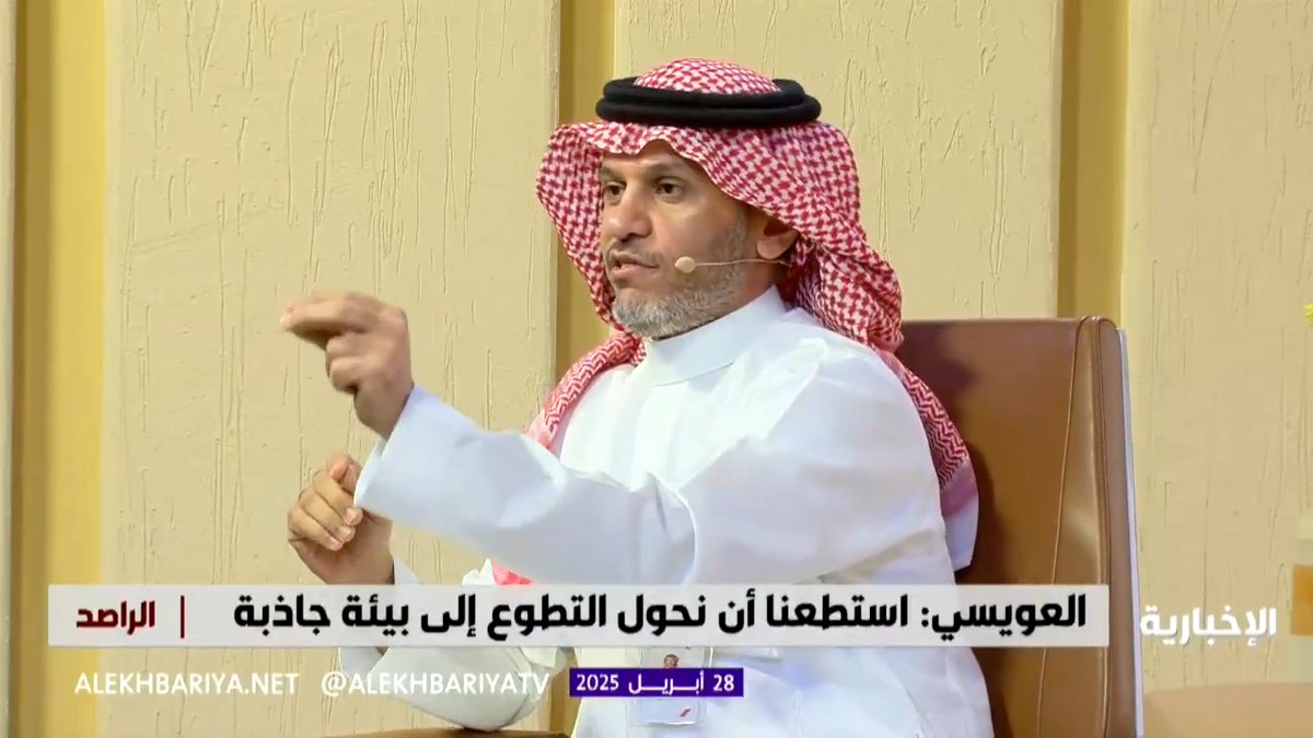 وكيل #جامعة_الإمام للشؤون التعليمية د. عبدالله بن عبدالرحمن الأسمري عبر برنامج #الراصد : الجامعة ستعمل على تضمين مهارات الإسعافات الأولية ضمن السجل المهاري لطلابها وطالباتها.