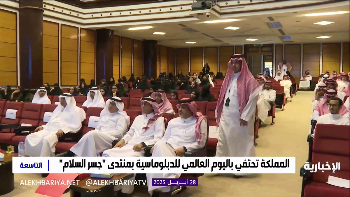 نادي العلوم السياسية يحتفي باليوم العالمي للدبلوماسية عبر منتدى "جسر السلام" #التاسعة | #الإخبارية