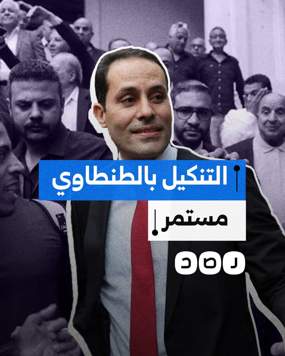 رغم إخلاء سبيله.. شكوك حول نية النظام الإفراج عن المعارض أحمد الطنطاوي