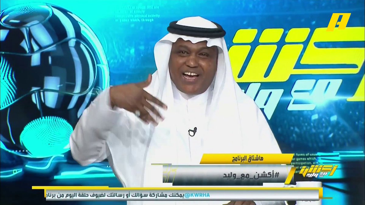 عبدالله فلاته لسامي الحريري: الاتحاد بابا والريادة ، لا تنسى عندما خرج الهلال من الاتحاد في آسيا 2001 .. أتوقع أهداف في لقاء #الاهلي_الهلال برنامج #أكشن_مع_وليد - يوميا الساعة 11:30 مساءً بتوقيت السعودية على ⁦ #MBCAction