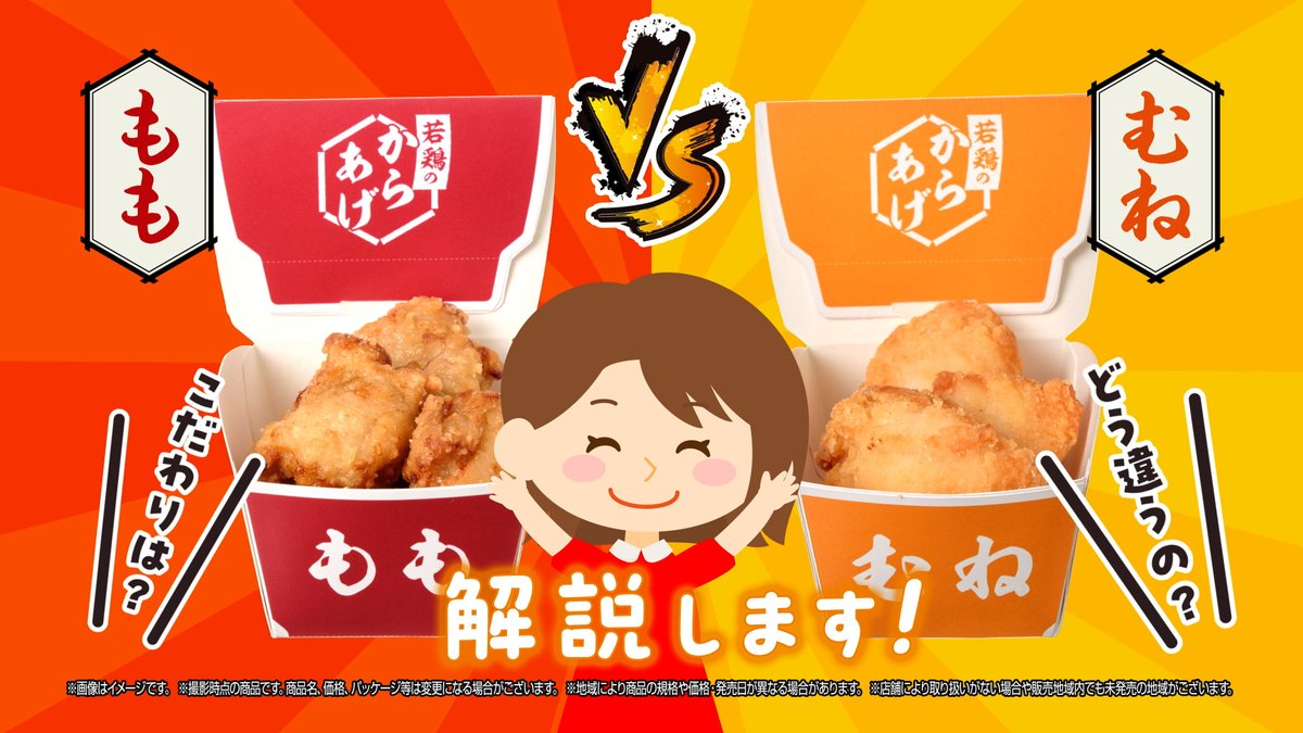 ＼#セブンの豆知識／ お店のカウンターケース内で販売している 「若鶏のからあげ」のヒミツ✨ 🔻もも 醤油ベースのシンプルな味付けで、ジューシーかつガツンとした肉感 🔻むね しょうがをきかせる味付けで、ホロッとやわらかな食感 ぜひ2つの違いをお楽しみください😋 👇詳しくは動画をcheck👀