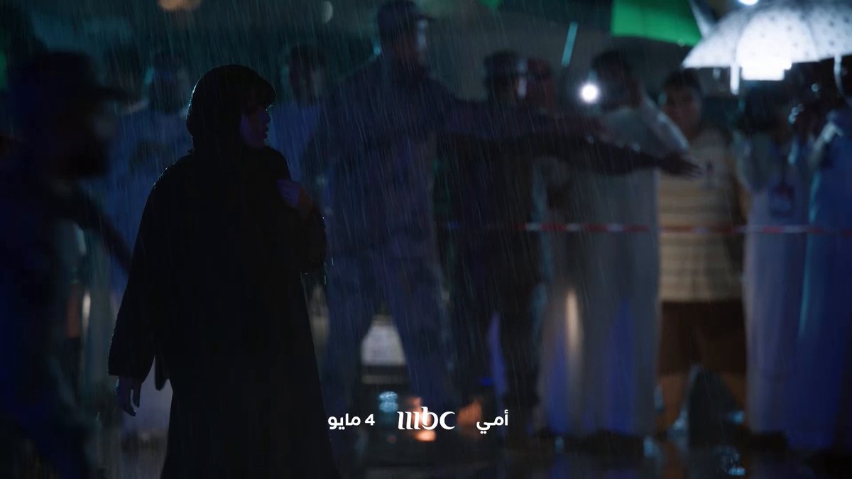 اختفاء طفلة في ظروف غامضة 🫢💔 مسلسل #أمي ابتداءً من ٤ مايو على #MBC1 مجاناً على شاهد