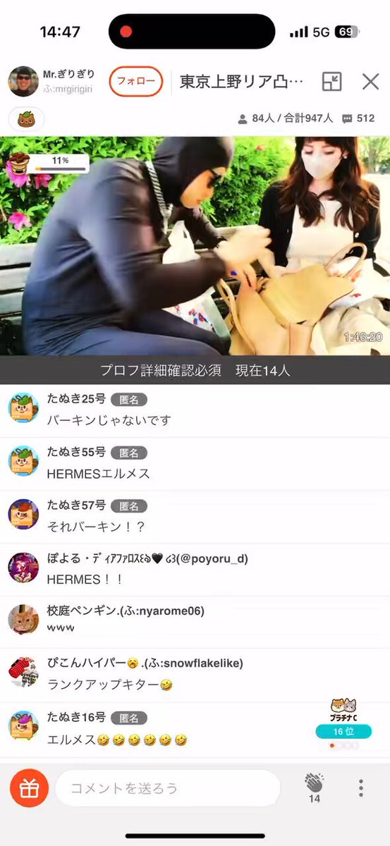 【Pick UP!!】Mr.ギリギリ ごく稀にリア凸待ちをするのだが今回は大阪～東京と移動 やはり意外にリア凸する人は多く去年も来てくれたるる先生が来た 実は前回のリア凸でルイヴィトンの鞄にサインしたのだが、今回はエルメスの鞄にお願いされる 戸惑いながらも申し訳なさ感で少し小さめにサインする