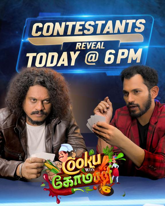CONTESTANTS REVEAL TODAY @ 6 pm 😎 Cooku with Comali 6 | VijayTelevision | Pugazh | Kuraishi