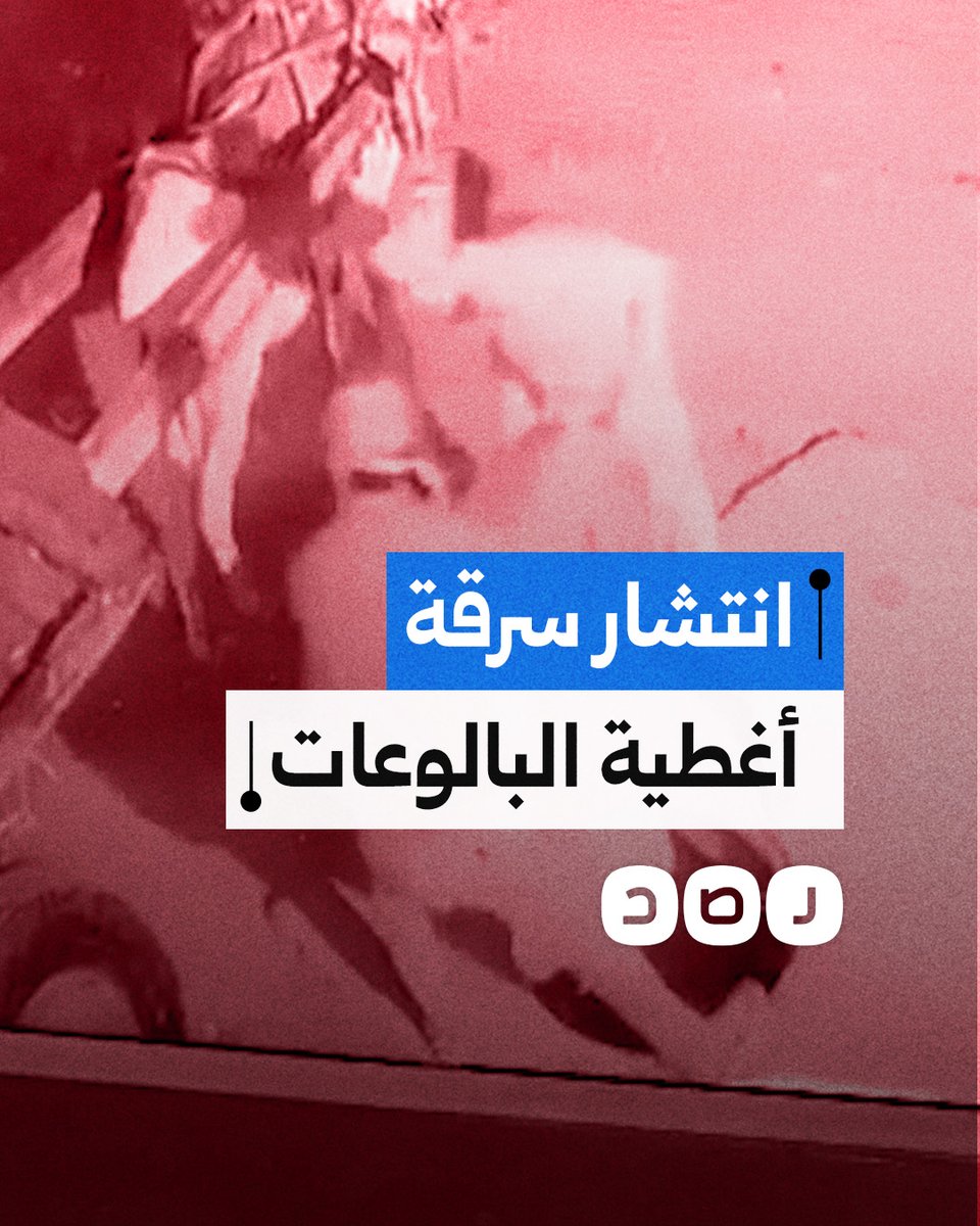 مشاهد من كاميرا مراقبة تكشف سرقة شخصين لغطاء صرف صحي