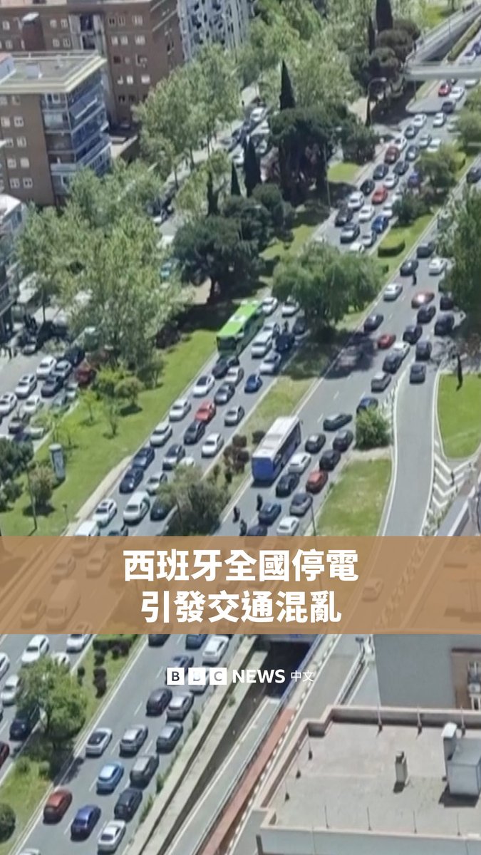 西班牙和葡萄牙周一遭遇近乎全国性的大规模停电，造成交通混乱。影片显示，西班牙首都马德里出现大量车辆堵塞，互联网和电话也一度中断。 西班牙官员表示，目前尚不清楚此次事故的具体原因，但没有迹象表明是网络攻击所致。