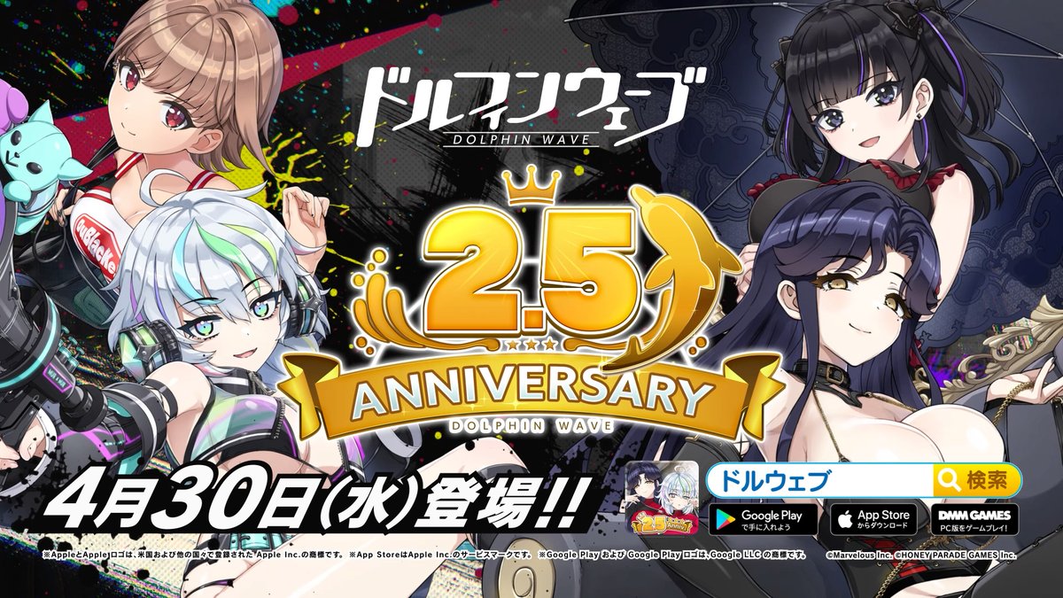 ◤ドルウェブ PV◢ 4/30(水)メンテナンス後から 「ドルフィンフェス」開催！ FES限定衣装で登場！ 『ユノ』(CV: #たかはし智秋 さん) 『玄口むうる』(CV: #藤本侑里 さん) の2人です！