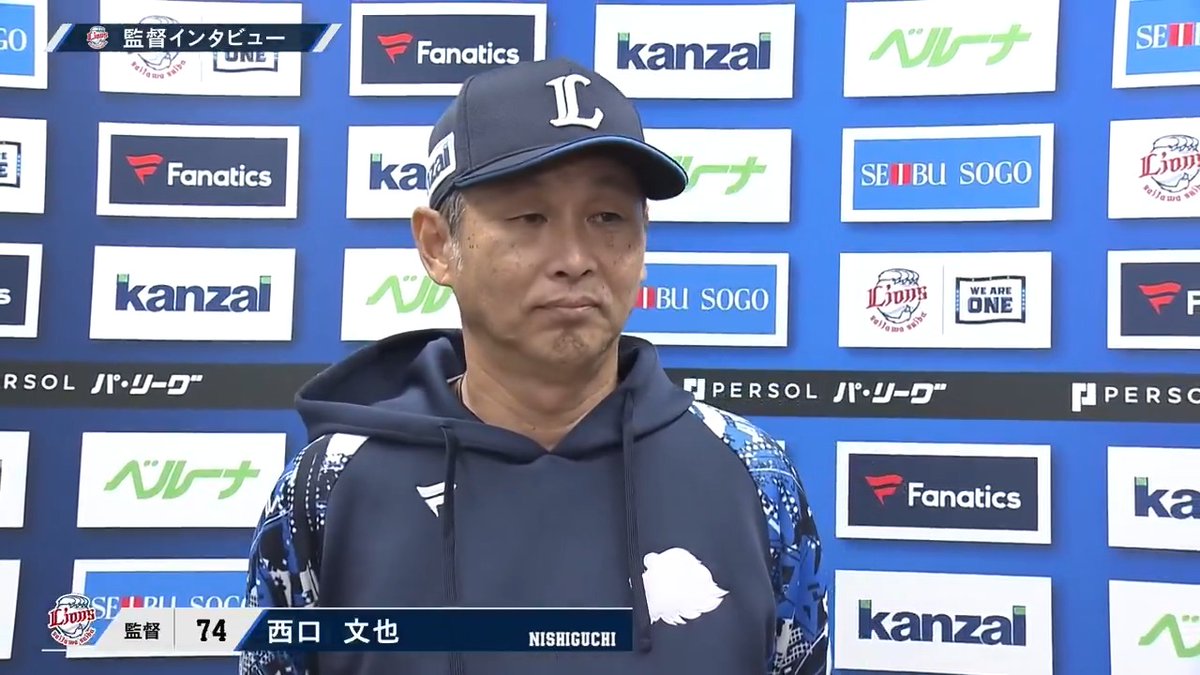 ／ 4/29 埼玉西武 #西口文也 監督試合後インタビュー⚾️ ＼ #seibulions