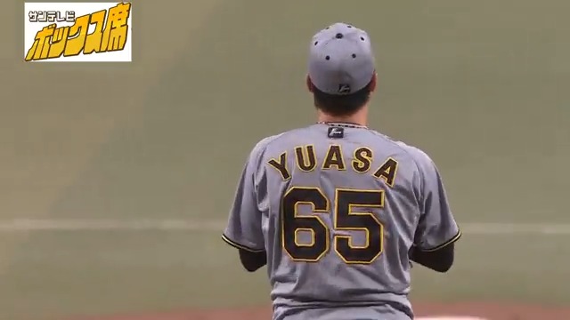 【おかえりなさい】 #湯浅京己 投手がレギュラーシーズンでは684日ぶりの一軍マウンドへ帰ってきました！！ ▼中継に入らなかった部分もまとめてYouTubeへアップしました▼ #アツアツ #阪神タイガース #サンテレビボックス席 #4月29日 #中日阪神