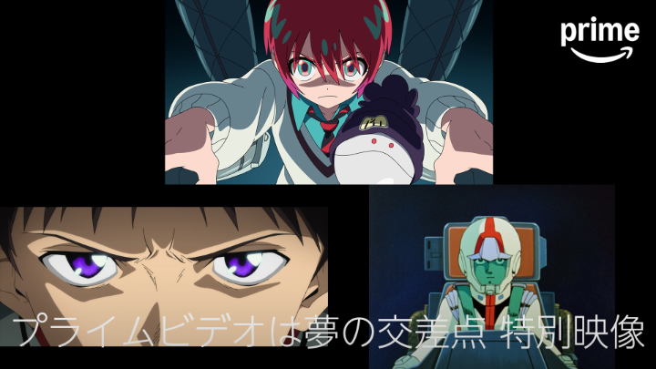 ＼特別映像公開！／ カラー×サンライズ ＃プライムビデオは夢の交差点 ガンダムTVシリーズ最新作 『機動戦士Gundam GQuuuuuuX』 (#ジークアクス) 監督：鶴巻和哉 第3話《最速》配信中！ #GQuuuuuuX