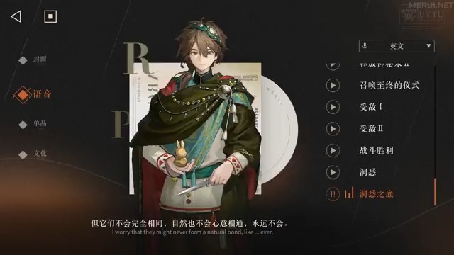 Mr. Raccoon Voice Lines