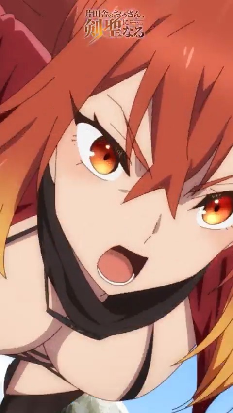 ⚔━━━━━━ #おっさん剣聖 第4話振返り映像📹 ━━━━━━━⚔ 『先生のお陰で倒せました！』 🔊4月よりテレビ朝日系全国24局ネット “IMAnimation”枠・BS朝日・AT-Xにて放送中！ Prime Videoにて世界独占配信中！