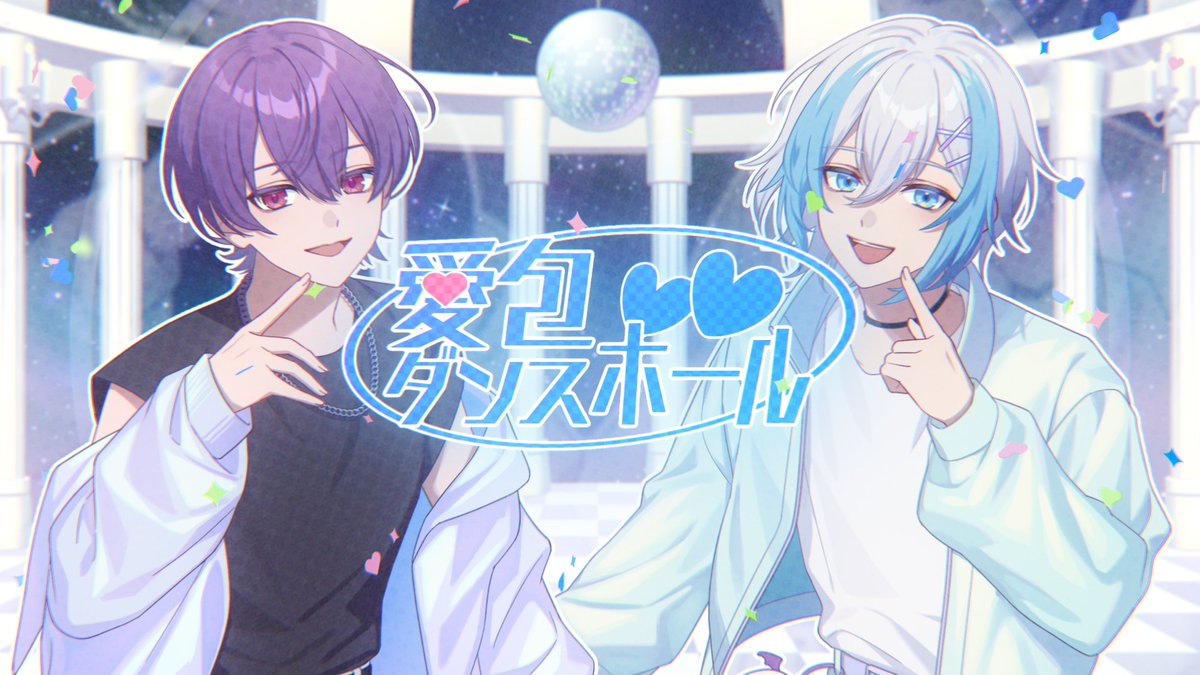 【動画】愛包ダンスホール - HIMEHINA / Covered by しるばーな × 雪見 を投稿しました。