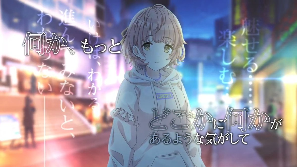 ━━━━━━━━━━━━ 何か、もっと どこかに何かがあるような気がして ━━━━━━━━━━━━ 郁田 はるきさんの過去を描いた 「S.T.E.P.」編プロデュースシナリオの予告動画を公開! 2025年5月9日(金)追加予定 #シャニマス