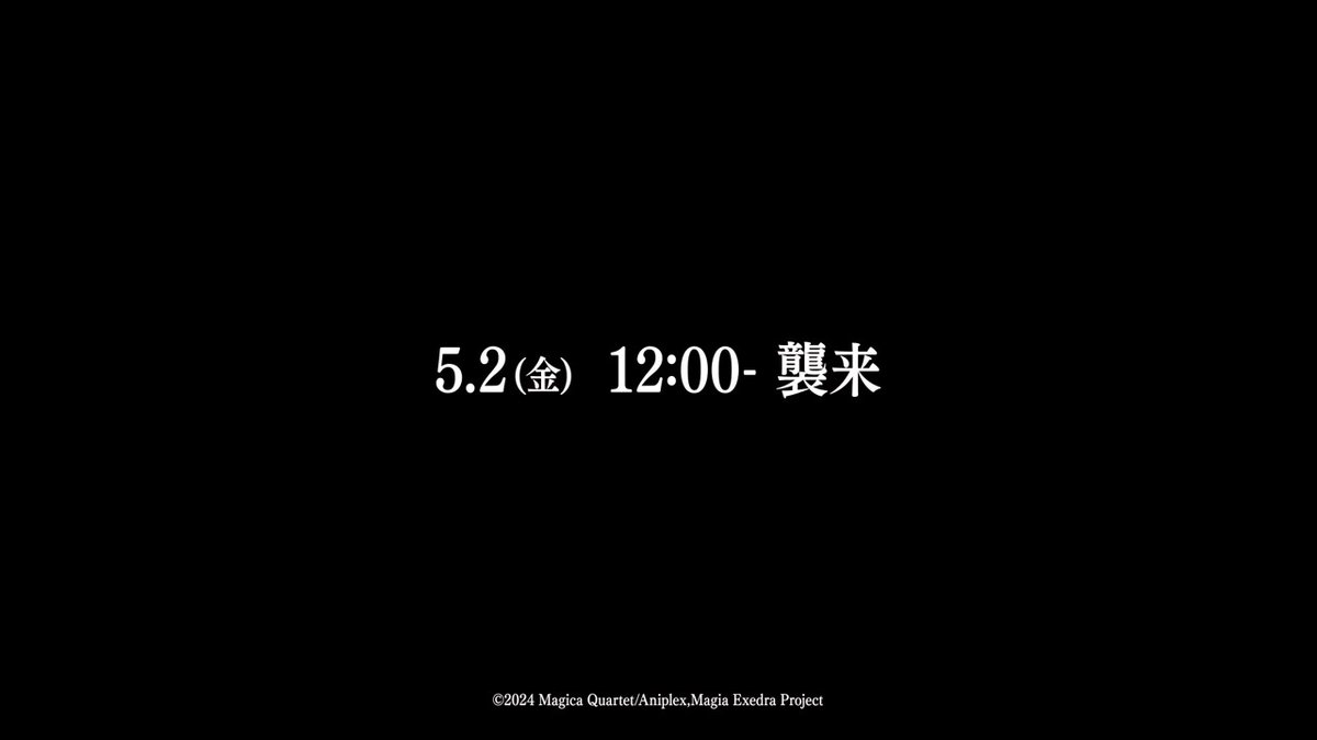 ━━━━━━━━━━━ 「ワルプルギスの夜 襲来」 スコアアタック特別編 開催決定 ━━━━━━━━━━━ ステージによって異なる魔女が登場する、スコアアタックの特別編! 高難易度のバトルにぜひ挑戦してください✨ #まどドラ